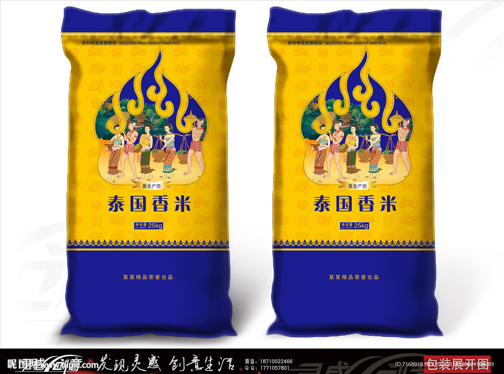 泰国香米黄蓝版