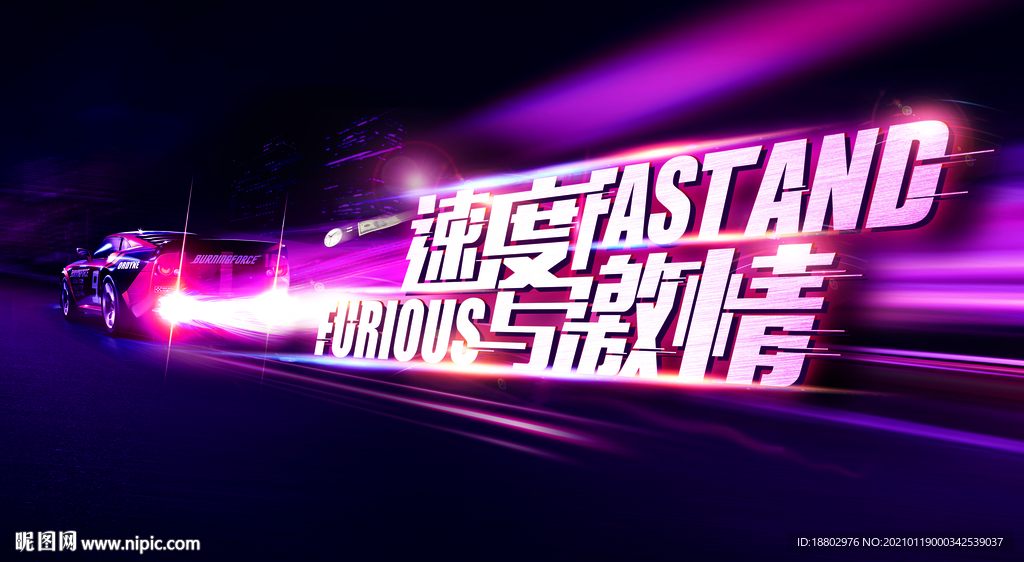 汽车美容海报 汽车保养海报