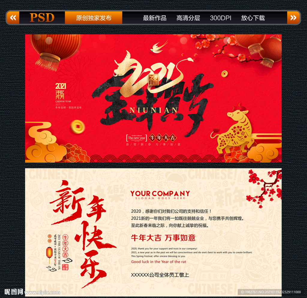 牛年贺卡明信片