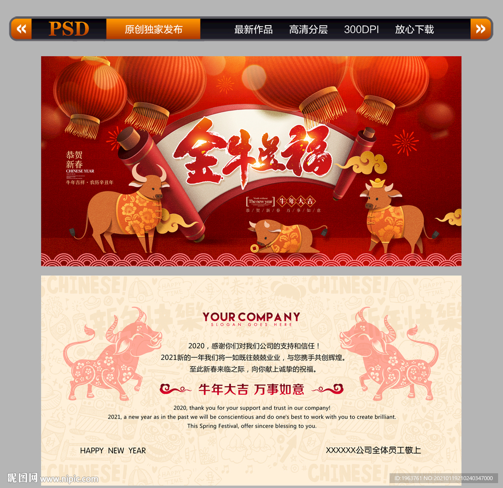 牛年贺卡明信片