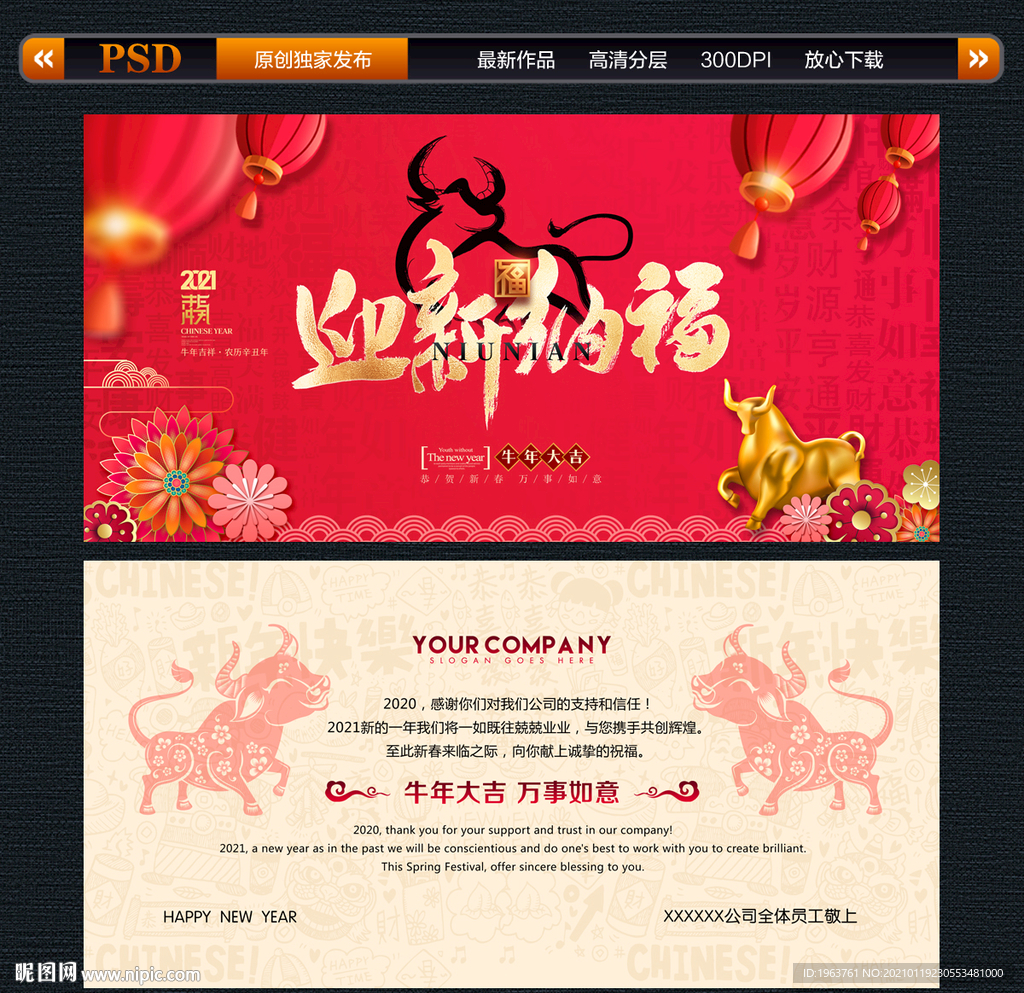 新年贺卡明信片