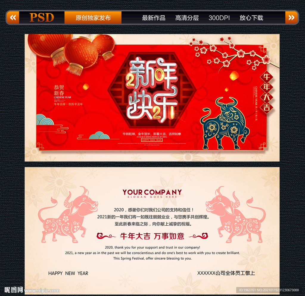 2021新年贺卡明信片