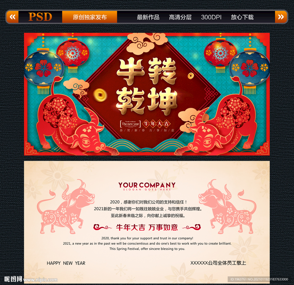 牛年贺卡
