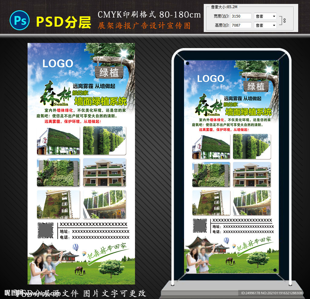 室内外墙面绿植墙体制作
