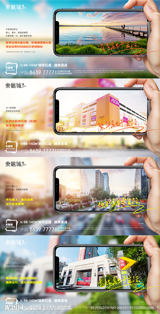 地产城市周边配套单图系列