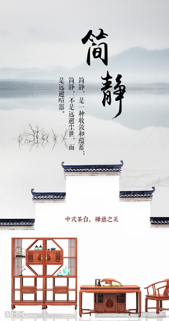 红木家具中国风新中式禅意