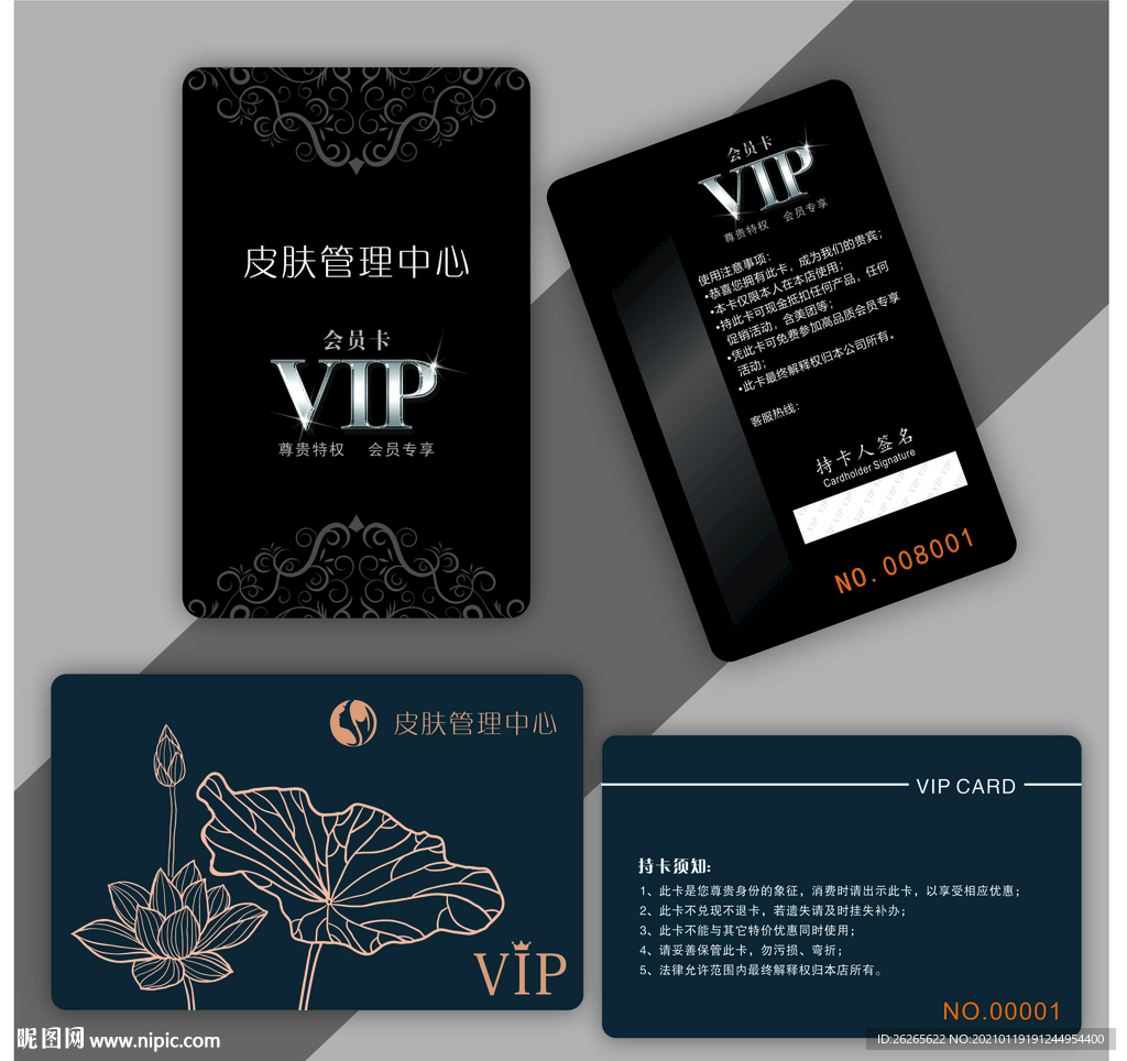 美容美发会员卡 会所贵宾卡