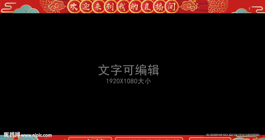 春节边框 直播边框设计 游戏边