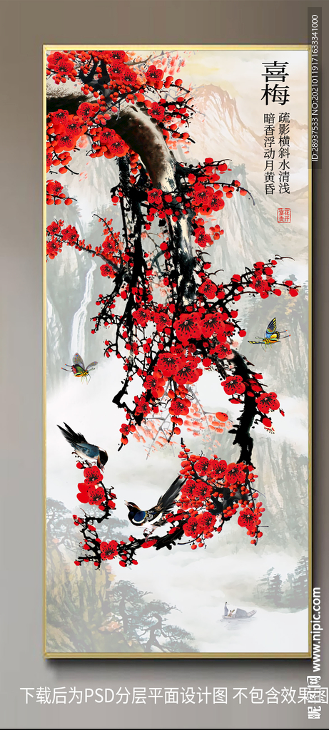 玄关红梅喜鹊装饰画