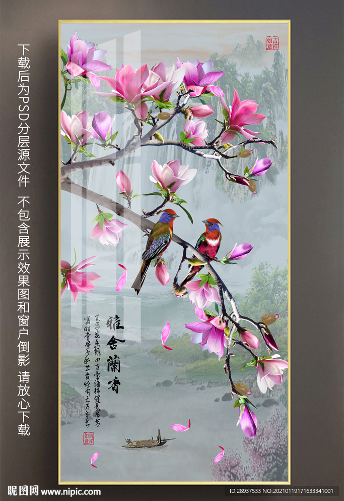 玄关花鸟玉兰花装饰画