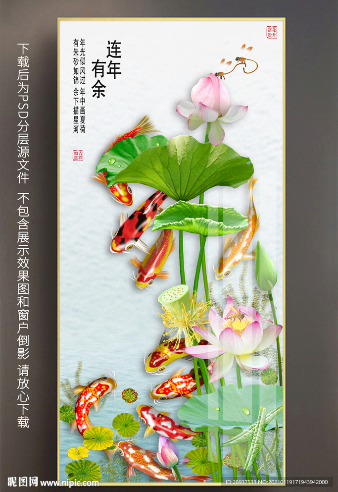 高清荷花鲤鱼装饰画