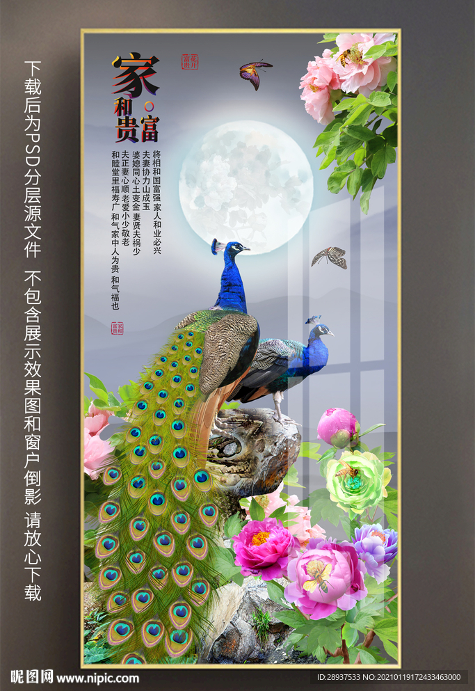 孔雀牡丹玄关装饰画