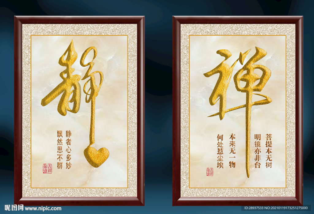 禅字静字挂画装饰画