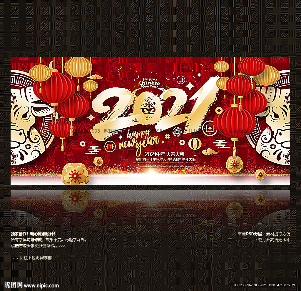 2021 牛年海报