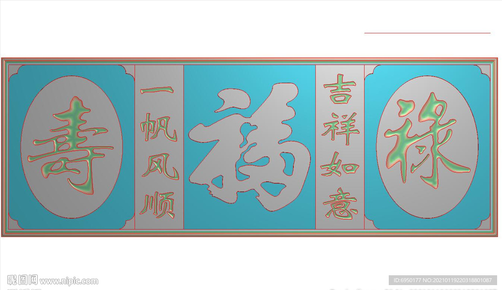 福禄寿横板挂屏精雕图浮雕图灰度