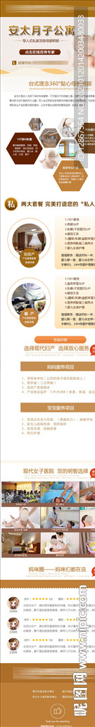 月子中心手机站专题