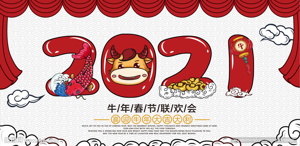 2021 牛年 国潮