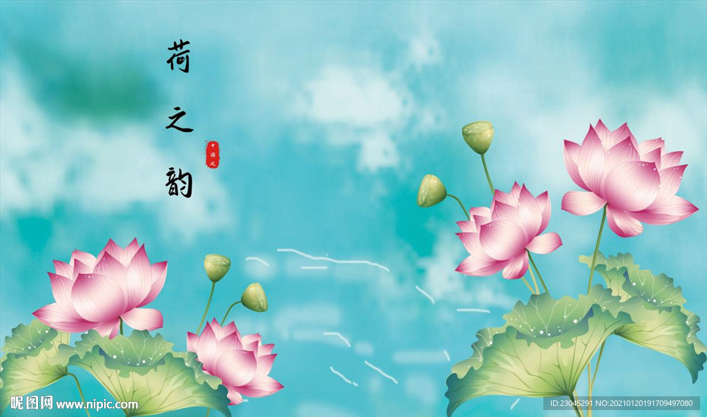 荷之韵荷花电视背景墙