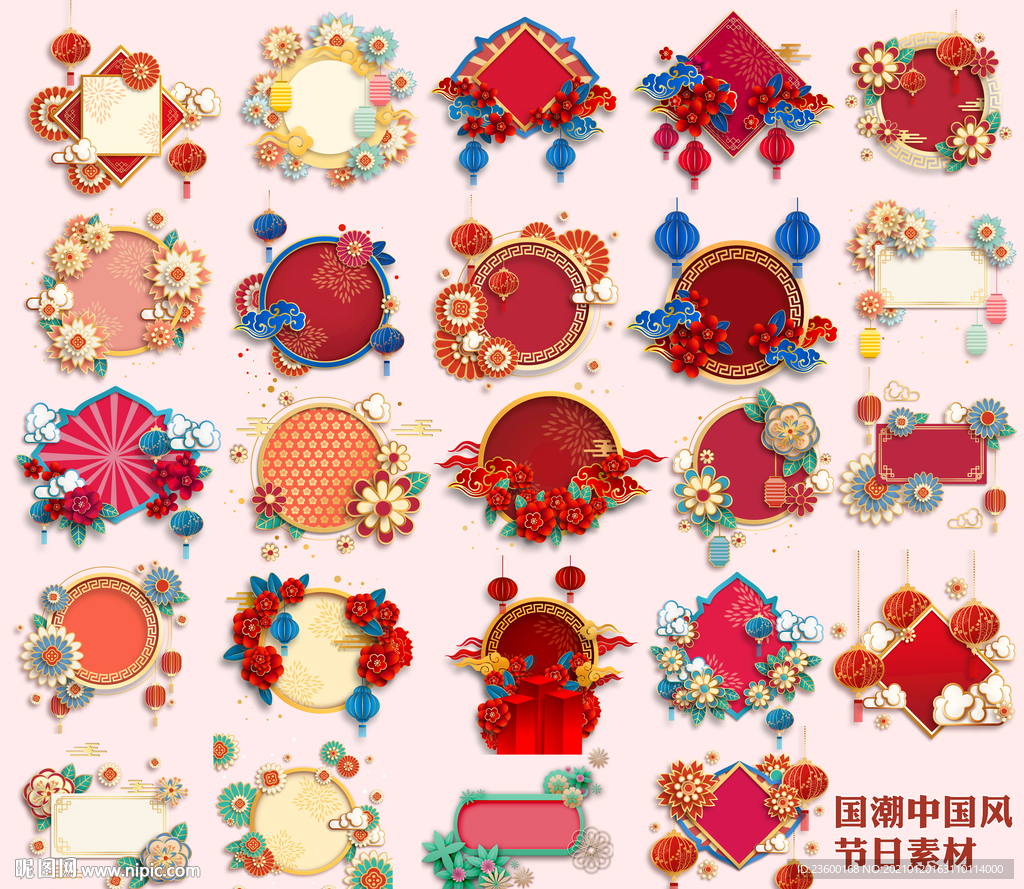 国潮中国风节日素材