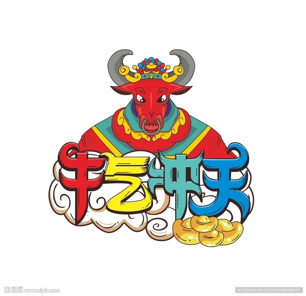 卡通牛气冲天 手绘国潮矢量印花