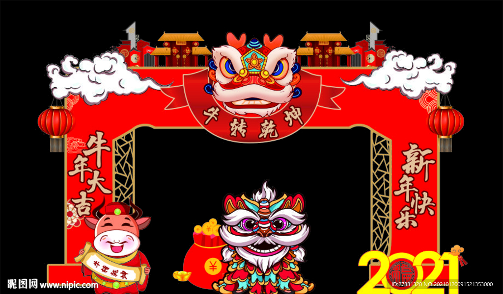 牛年大吉拱门龙门架房地产牛年龙