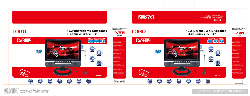 显示屏包装展开图