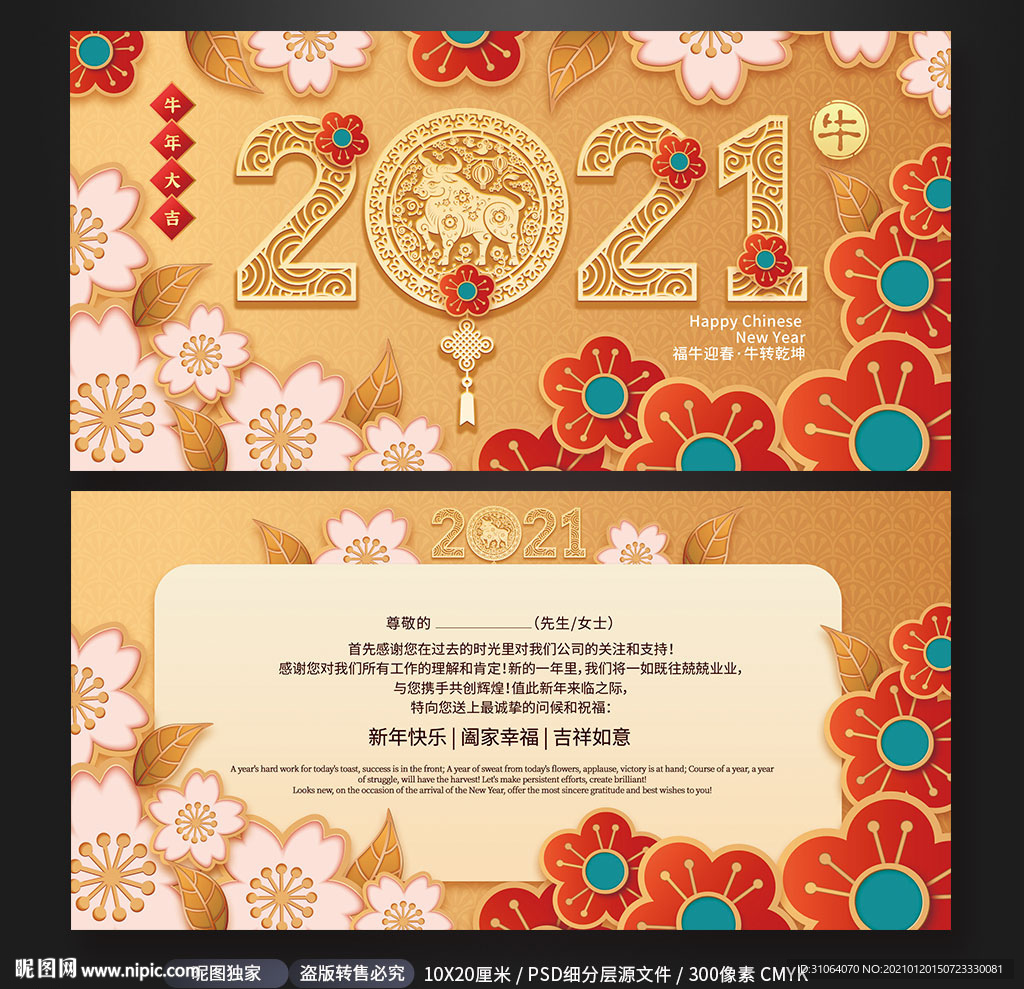 牛年新年春节贺卡请柬邀请函