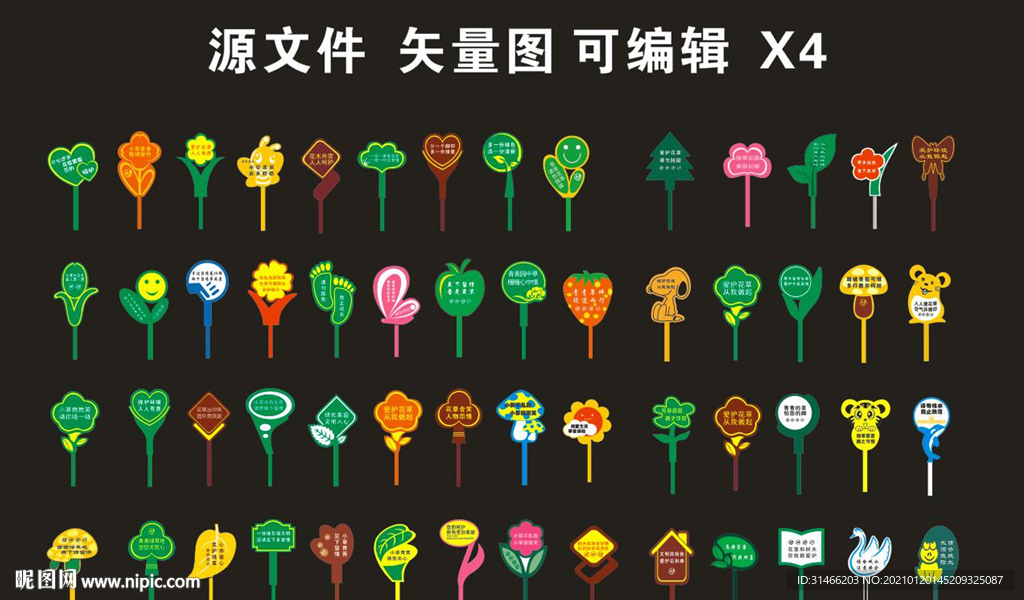 花草牌手举牌造型