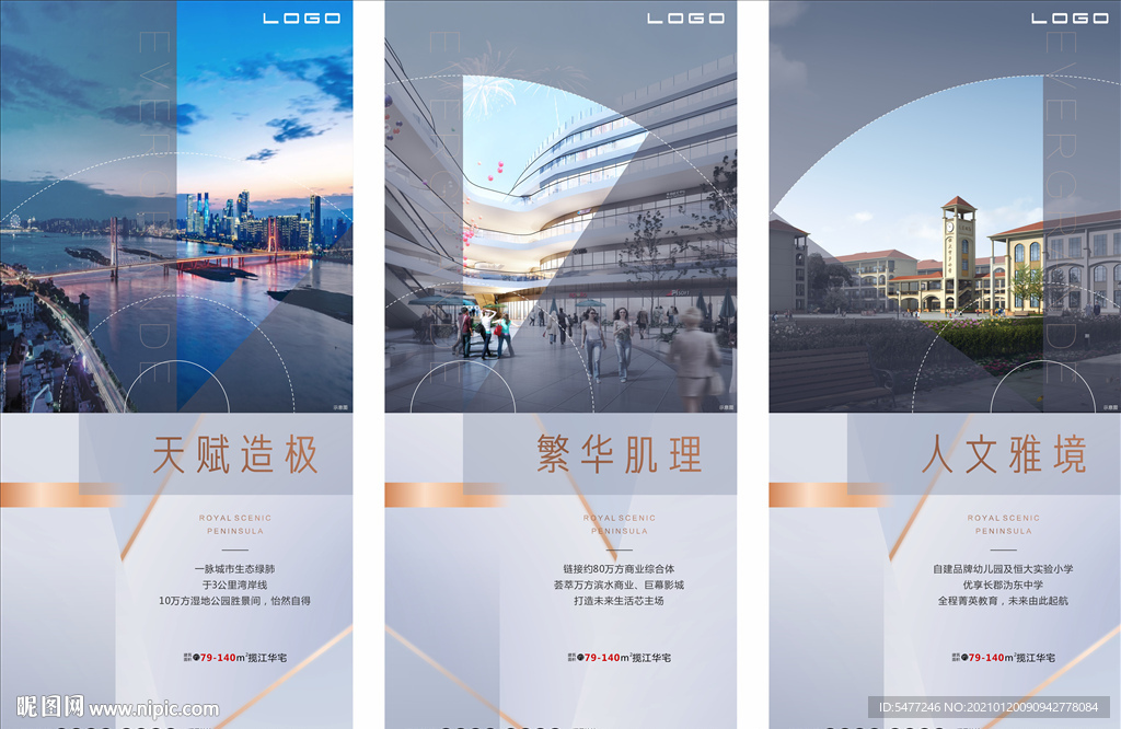 地产 微信 价值点 系列稿