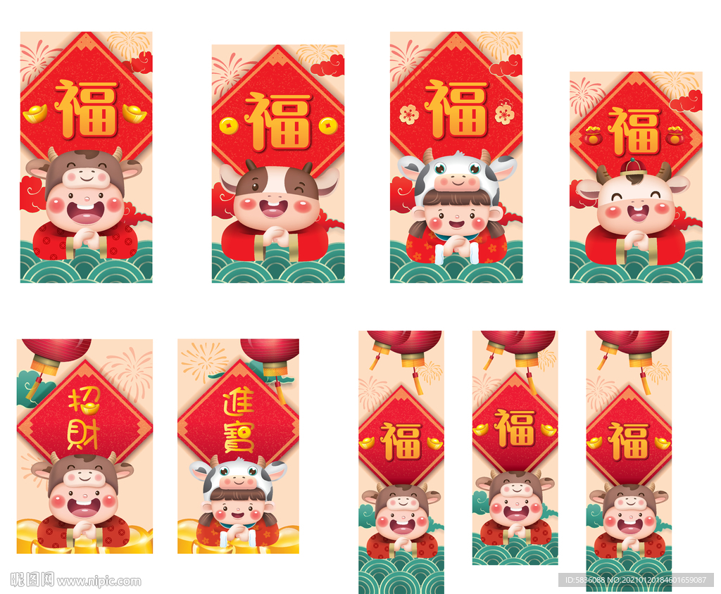 新年商场商铺福字招财进宝玻璃贴