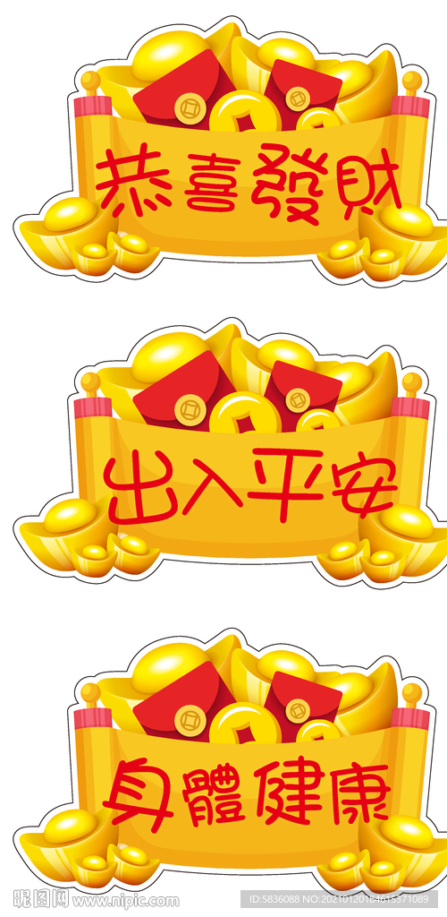 春节商场商铺金元宝红包玻璃贴纸