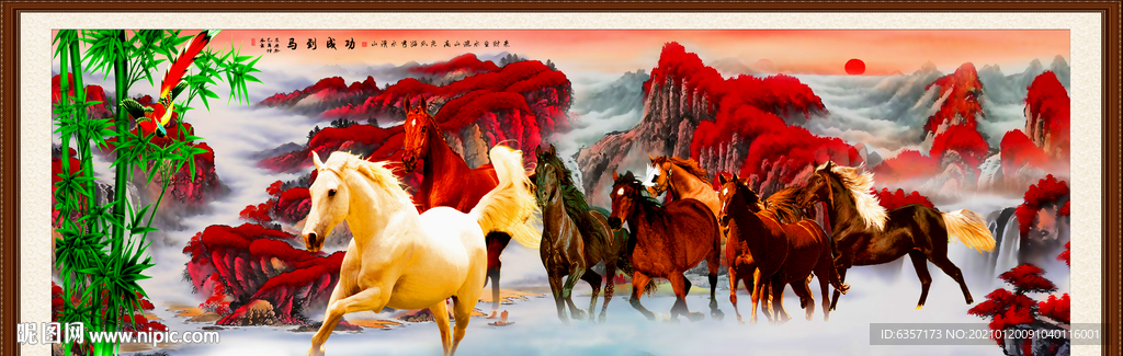 马到成功八骏图装饰画