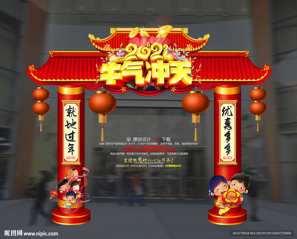 新年海报 牛年 牛年海报