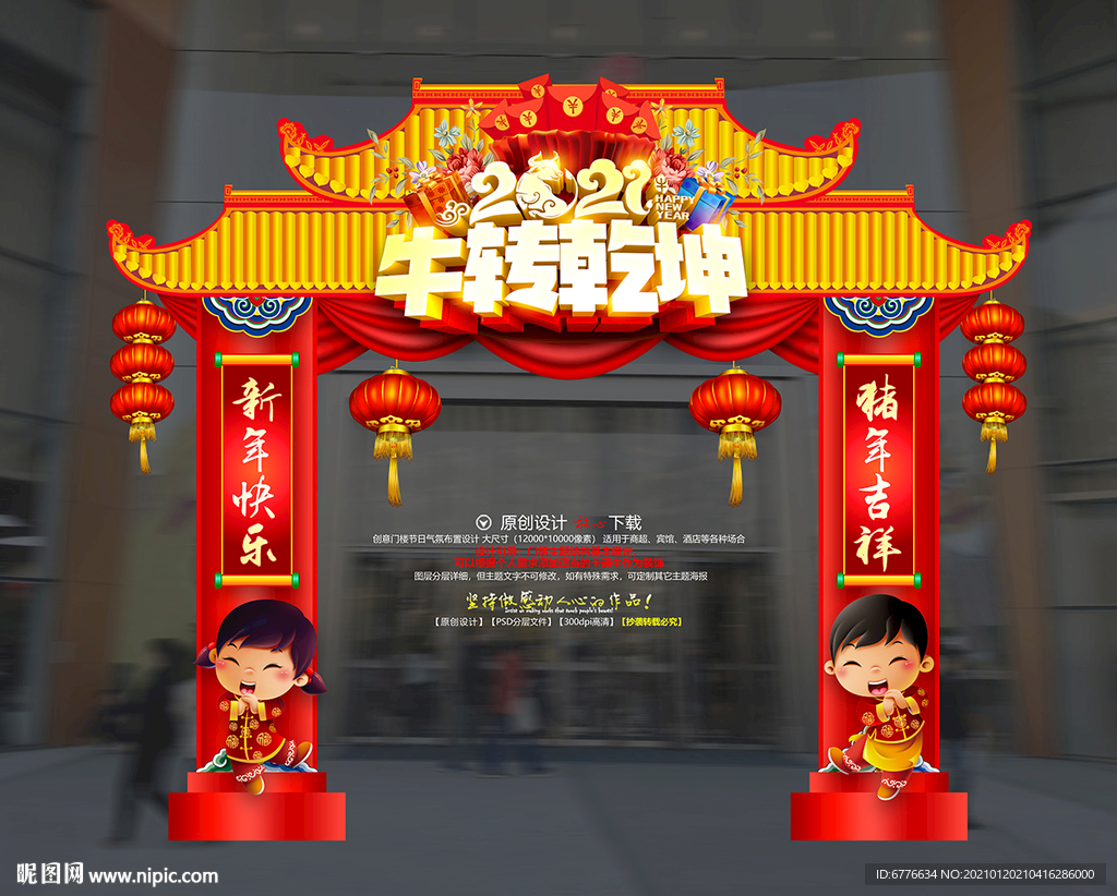 牛转钱坤 牛转乾坤