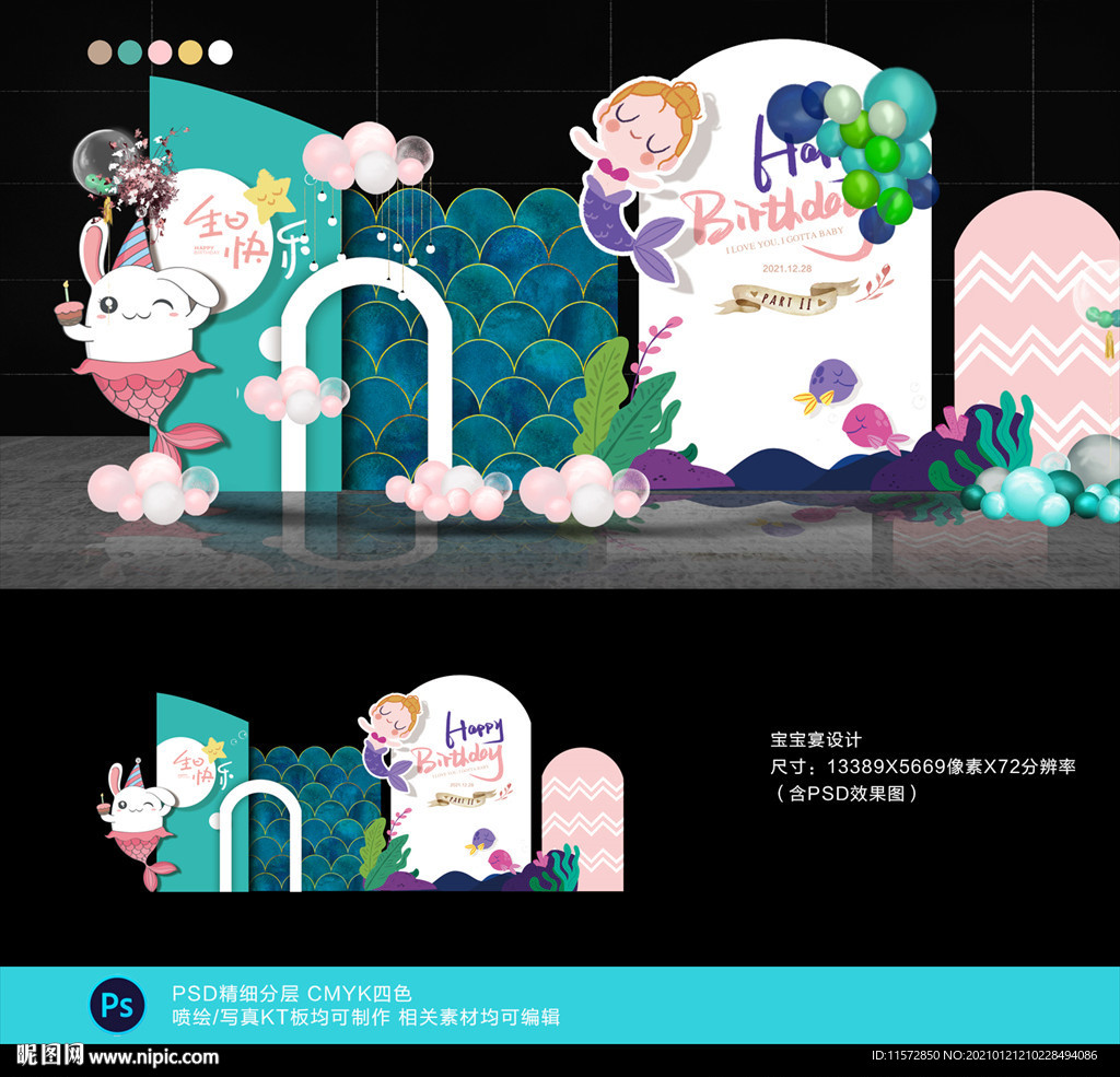 宝宝宴 生日派对