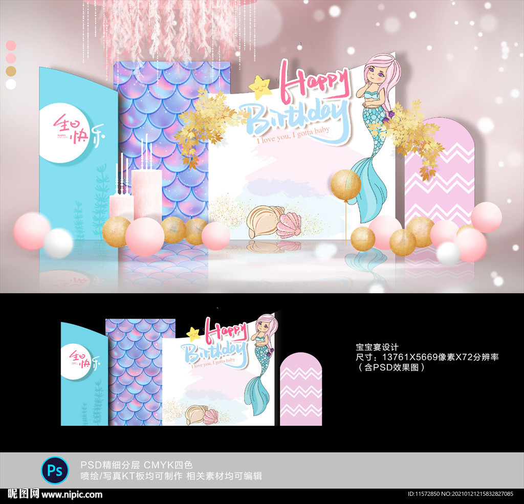 宝宝宴 生日派对