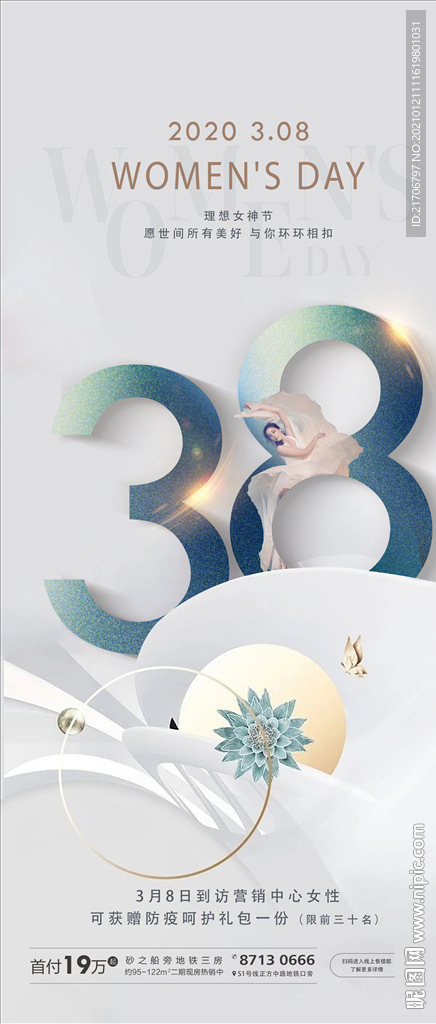 地产妇女节