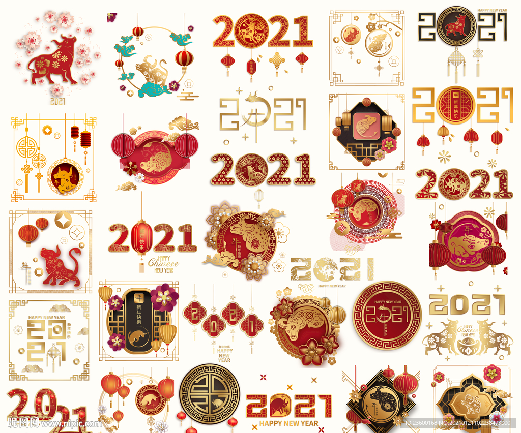 2021年牛年素材
