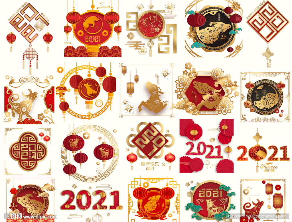 2021年牛年素材