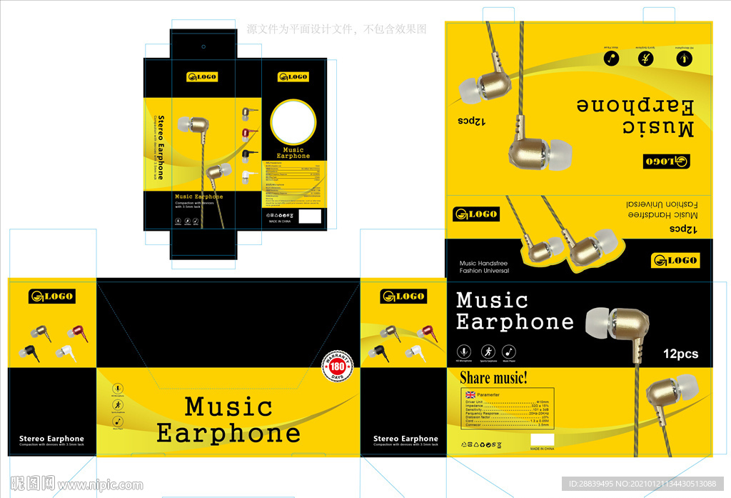 耳机展示盒包装