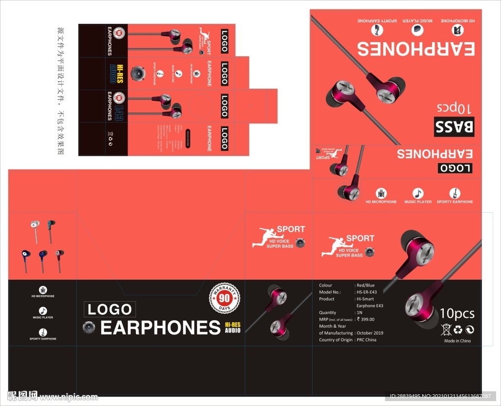 耳机展示盒套装
