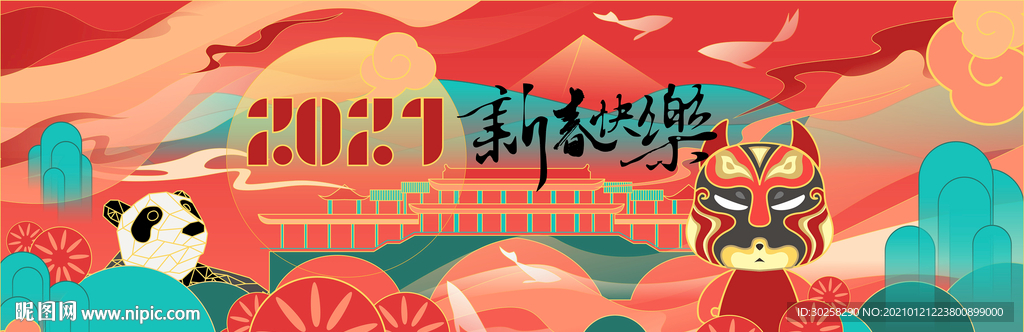 2021年新春成都元素川剧牛