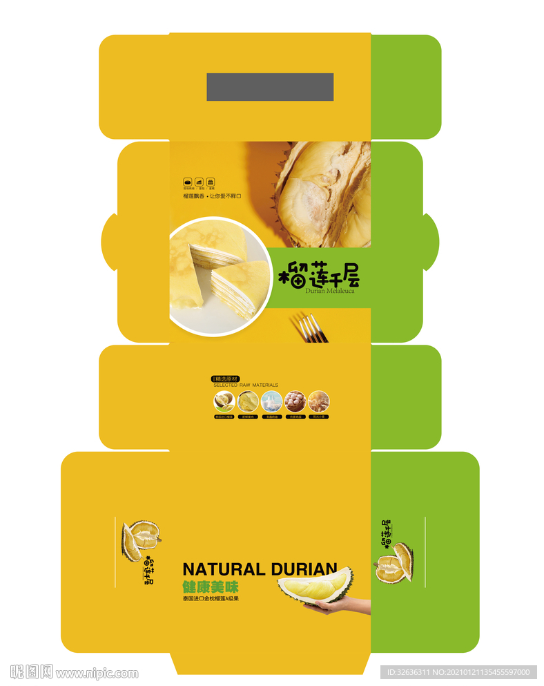 榴莲千层包装盒设计