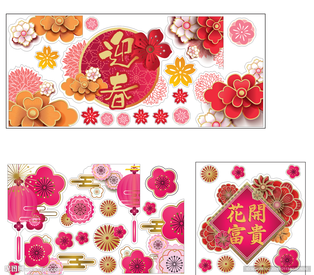 新年迎春花开富贵商场商铺装饰图