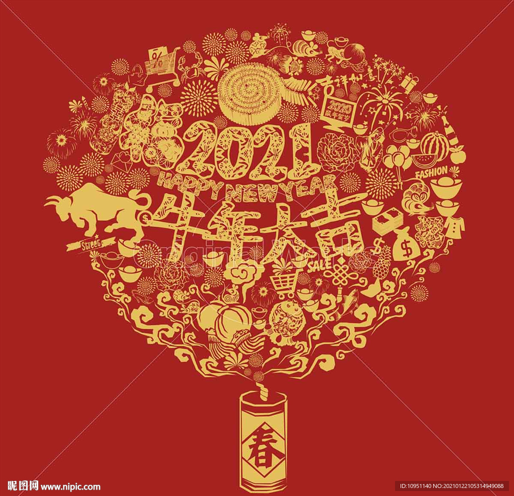 2021牛年春节剪纸