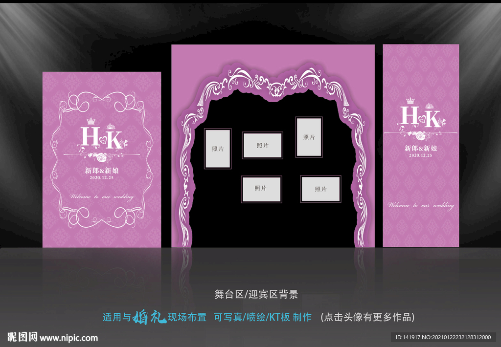 欧式婚礼  欧式拱门