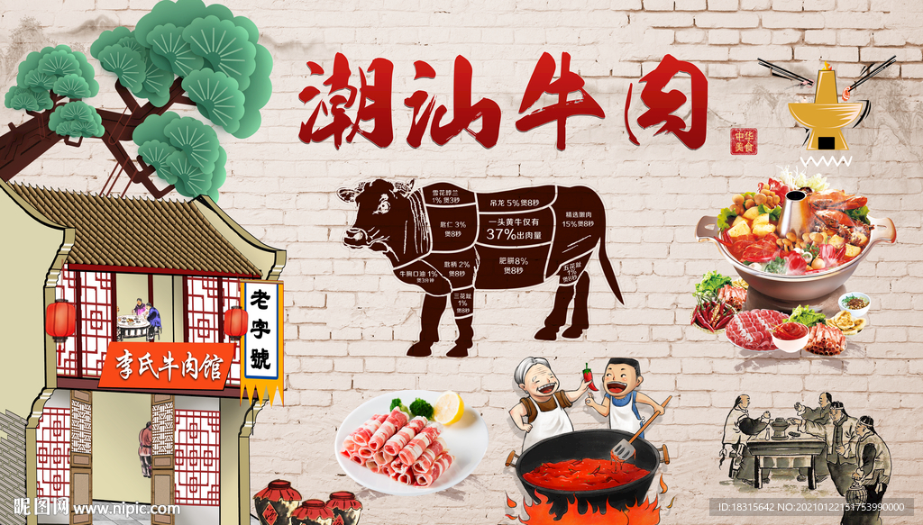 牛肉火锅牛肉汤