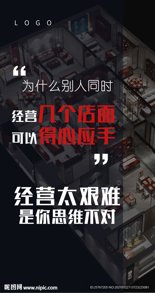 家装节定制家具海报平面海报