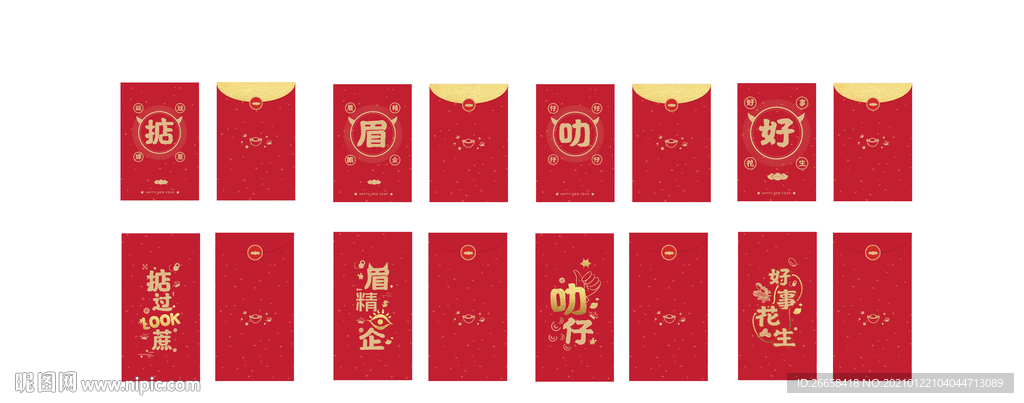 2021年牛年红包粤语祝福语