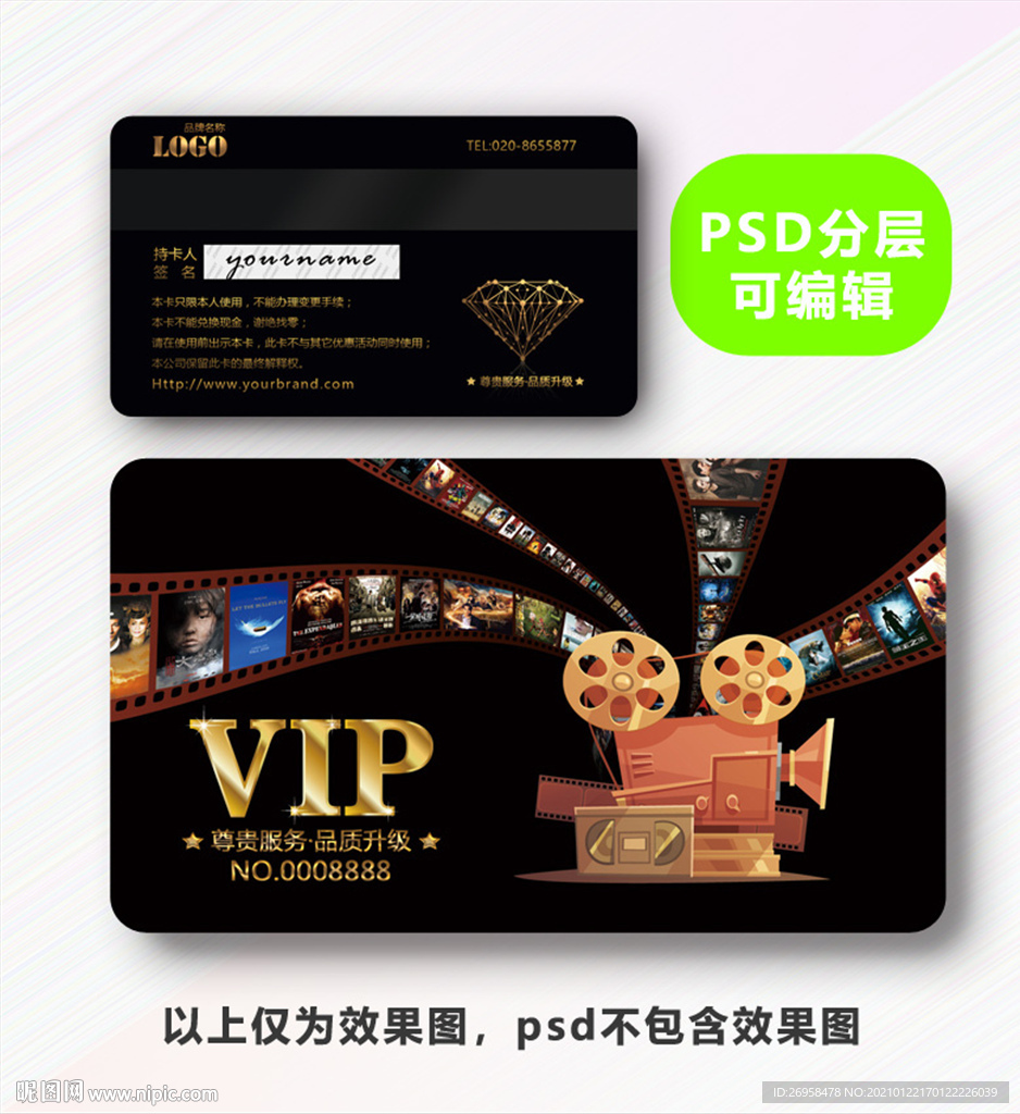 电影院会员卡